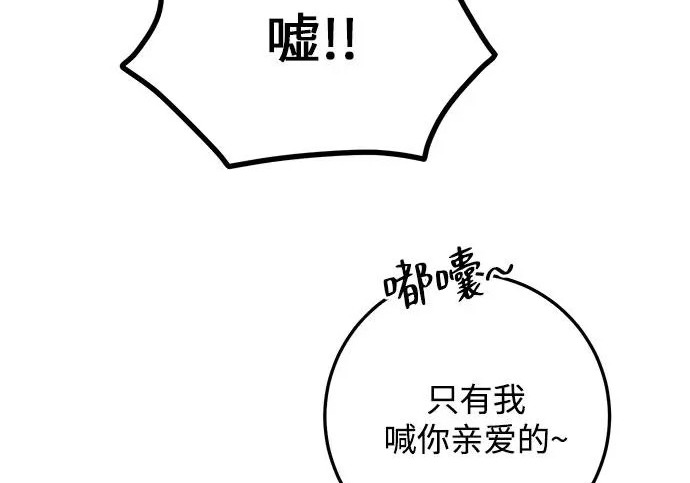 外传2话 称呼（2） 第171页