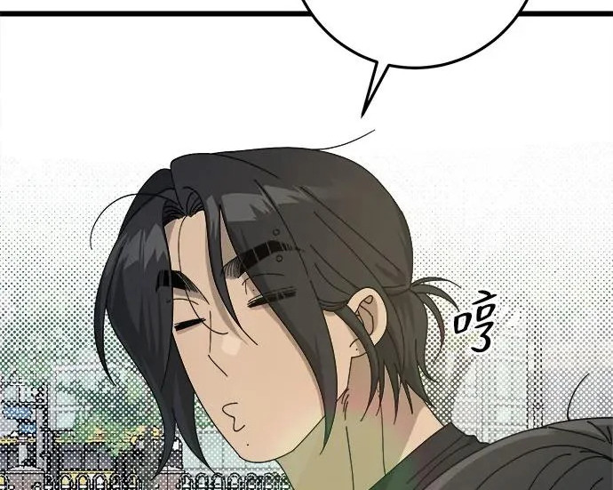 外传2话 称呼（2） 第172页