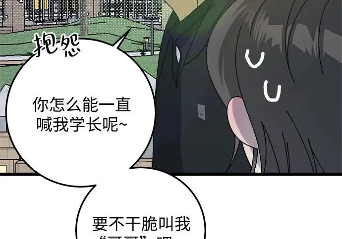 外传2话 称呼（2） 第173页