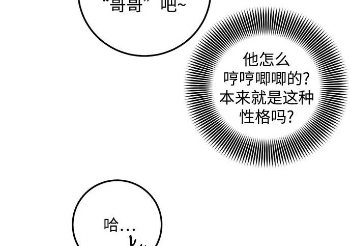 外传2话 称呼（2） 第174页