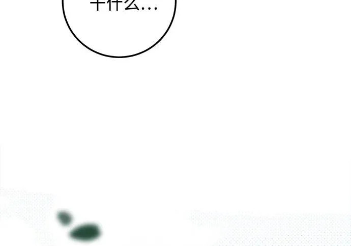 外传2话 称呼（2） 第181页