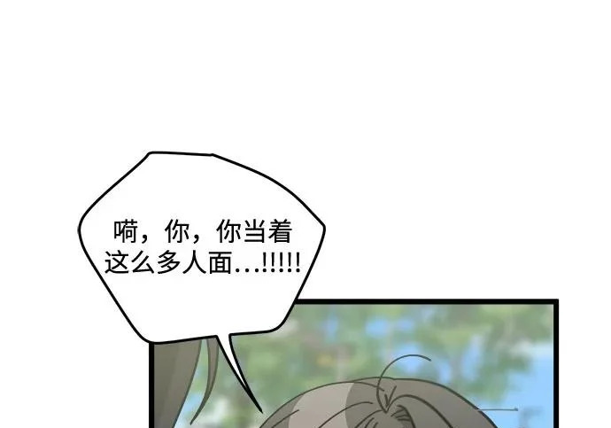 外传2话 称呼（2） 第188页