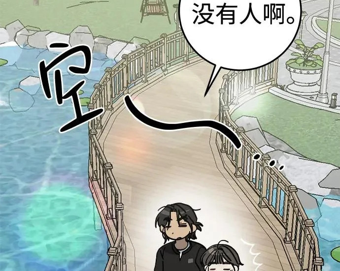 外传2话 称呼（2） 第191页