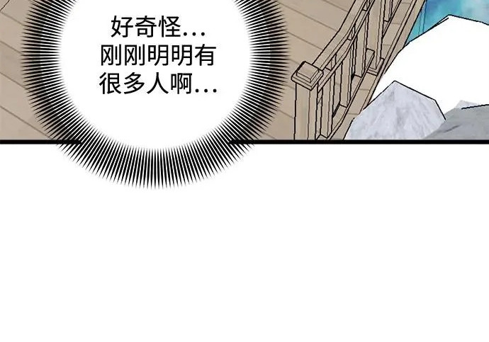 外传2话 称呼（2） 第193页