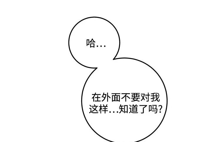 外传2话 称呼（2） 第194页