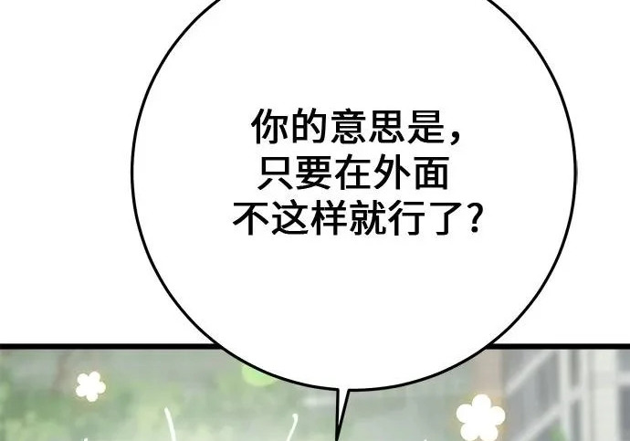 外传2话 称呼（2） 第197页
