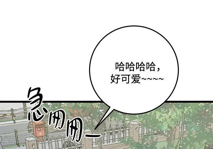外传2话 称呼（2） 第201页
