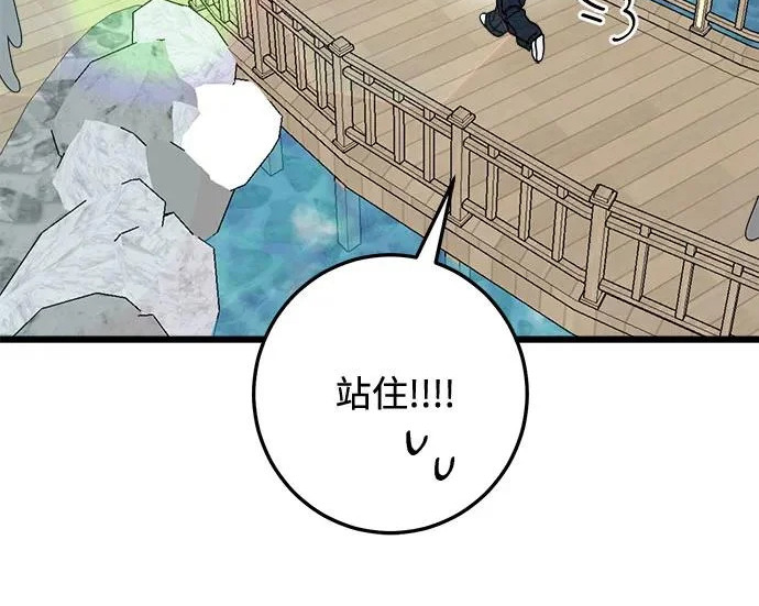 外传2话 称呼（2） 第203页