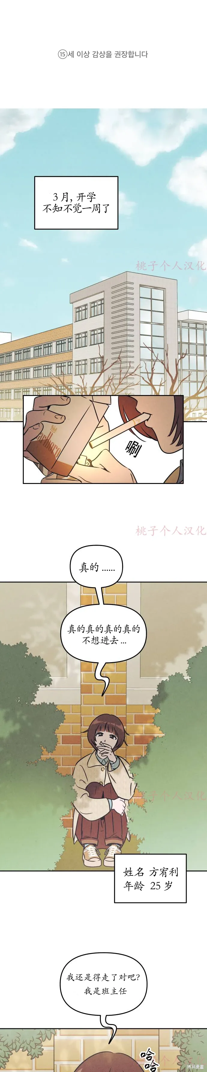 第1话 第1页