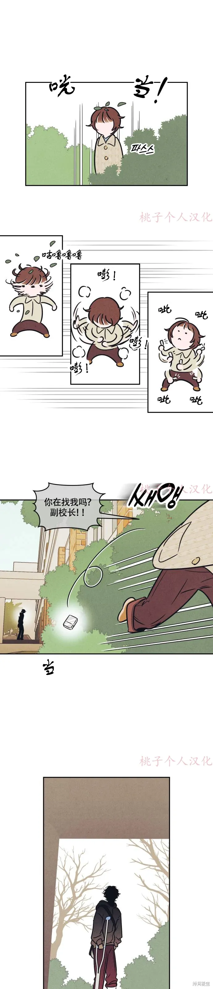 第1话 第3页
