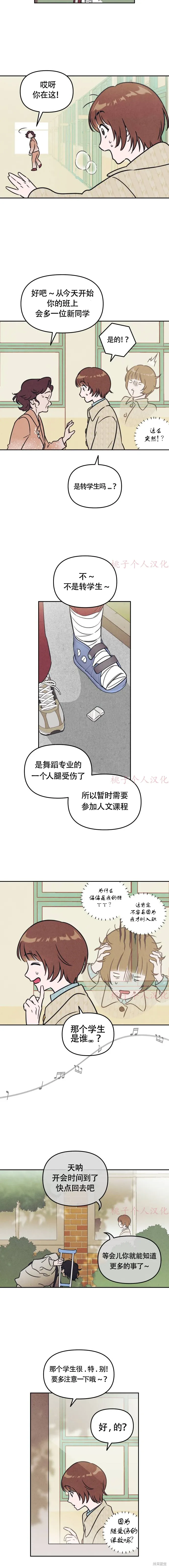 第1话 第4页