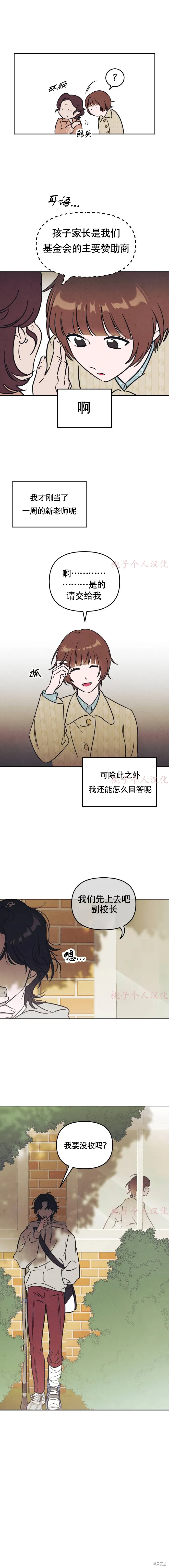 第1话 第5页