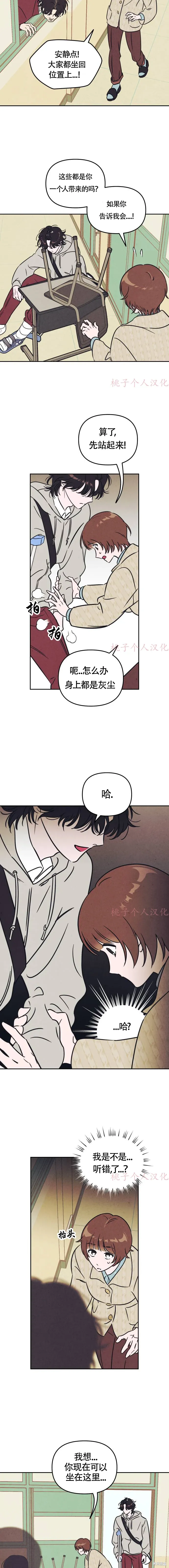 第1话 第9页