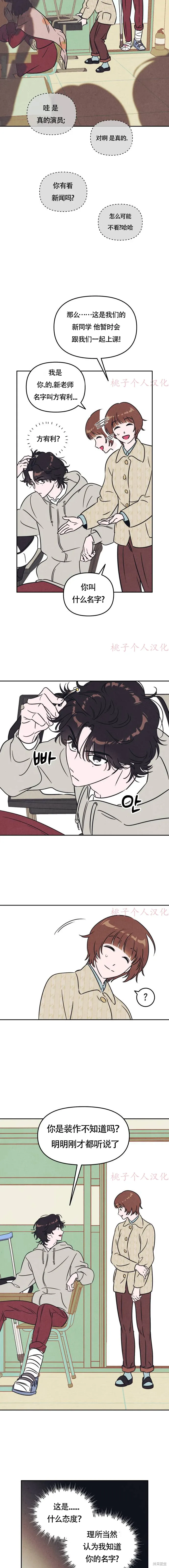 第1话 第10页