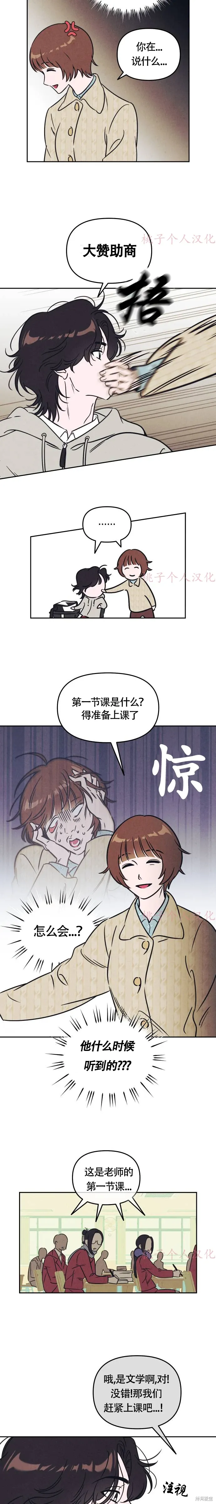 第1话 第11页