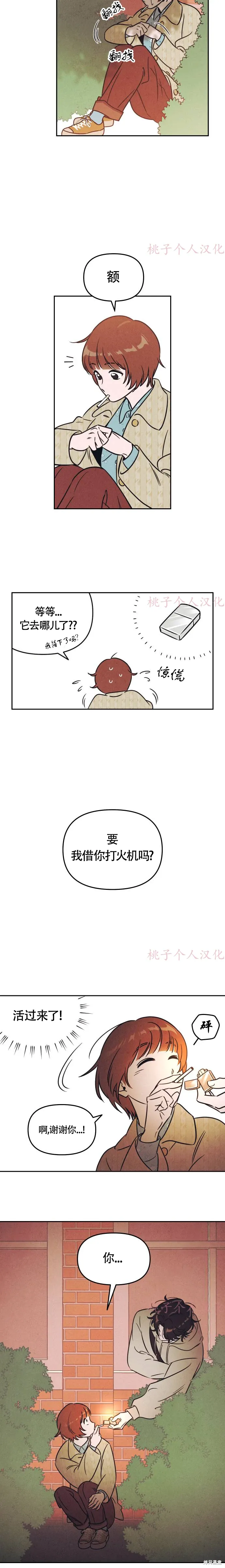 第1话 第15页