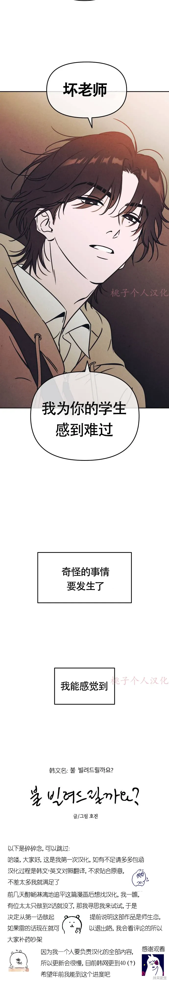 第1话 第17页