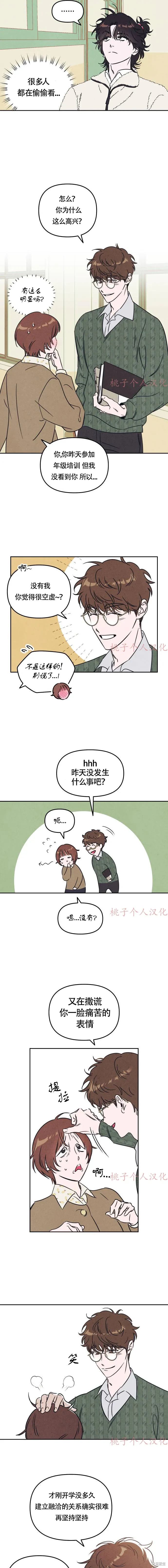 第2话 第5页