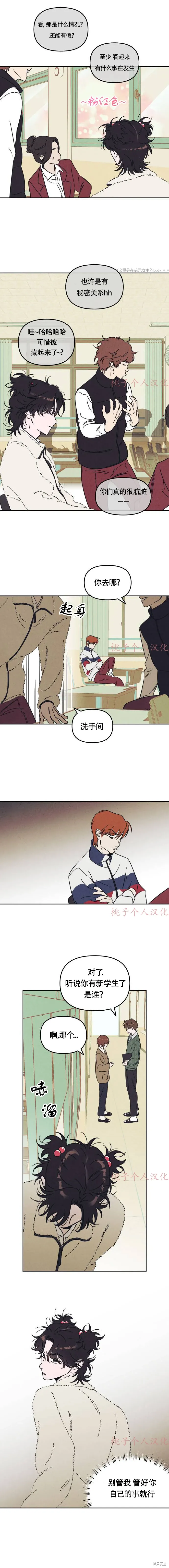 第2话 第7页