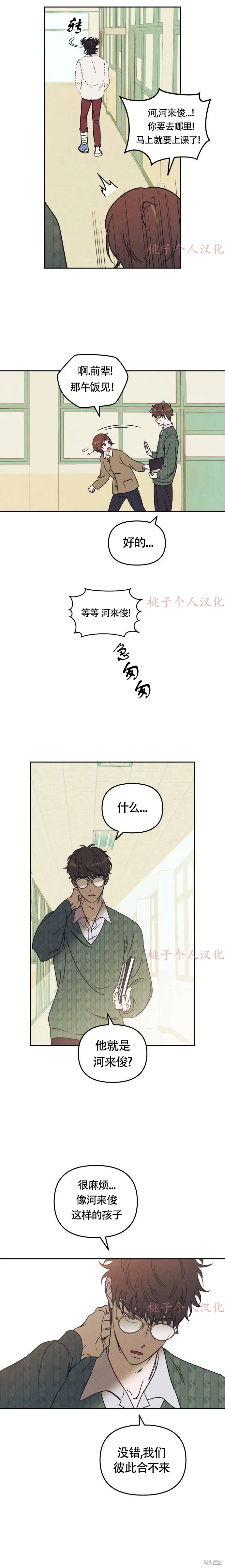 第2话 第8页