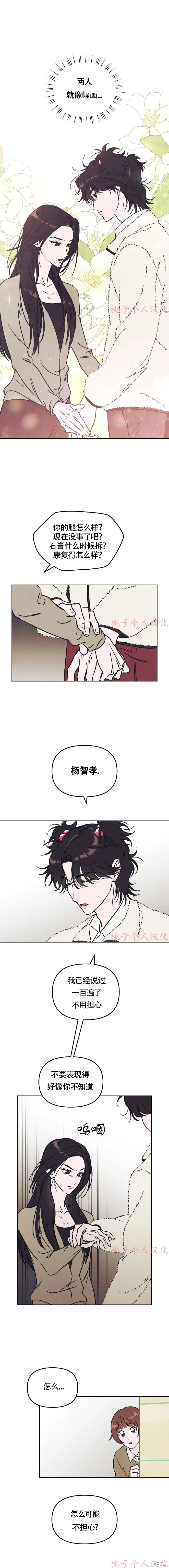 第2话 第10页
