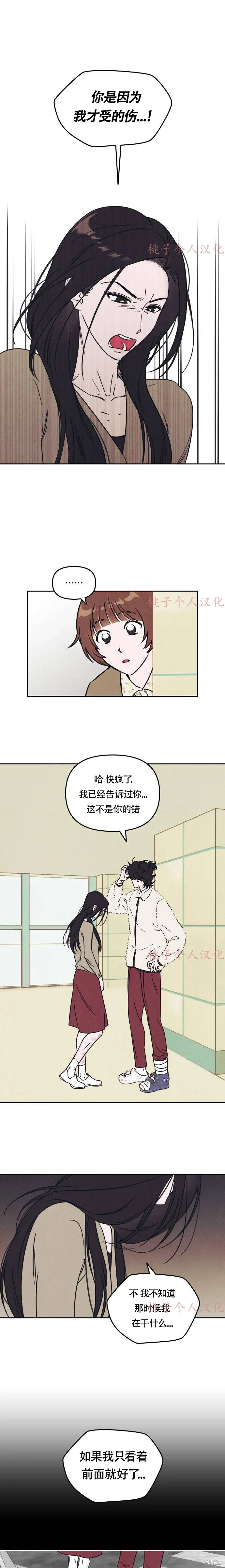第2话 第11页