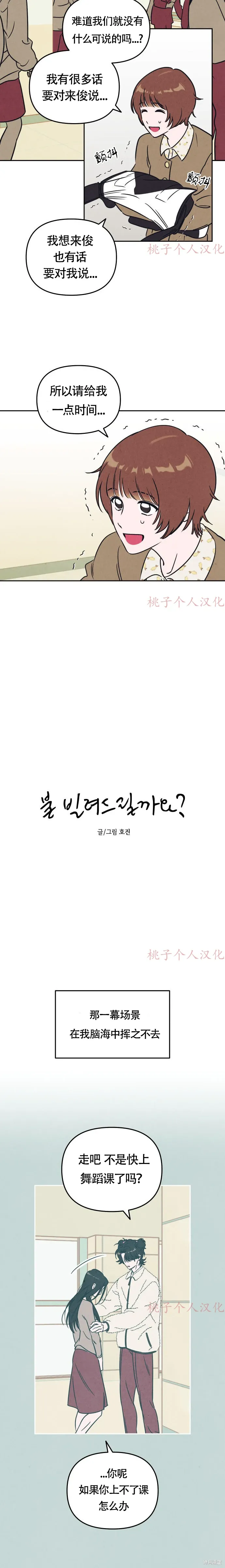 第3话 第2页