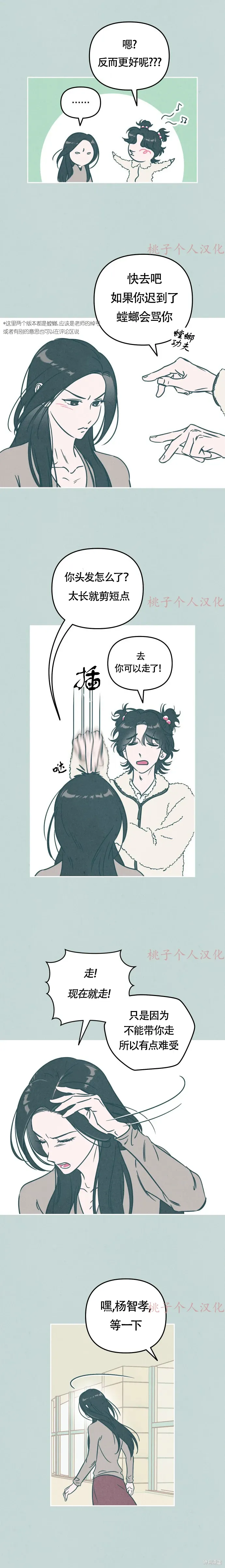 第3话 第3页