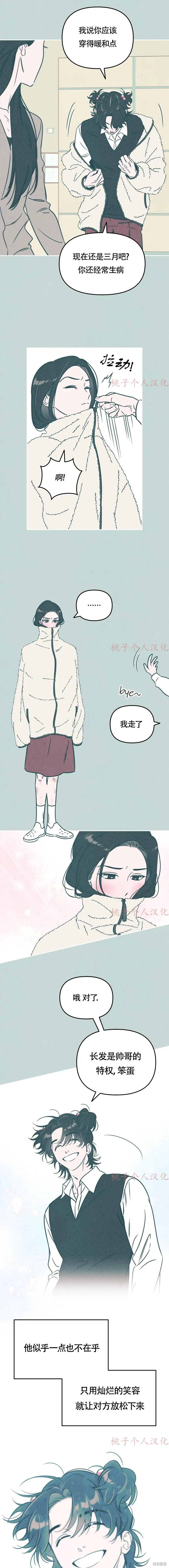 第3话 第4页