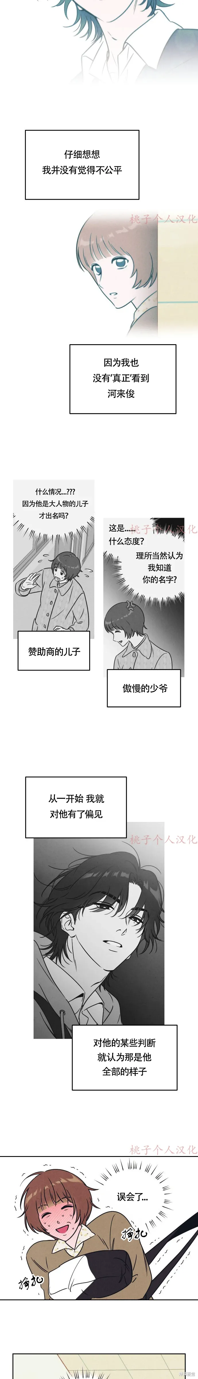 第3话 第5页