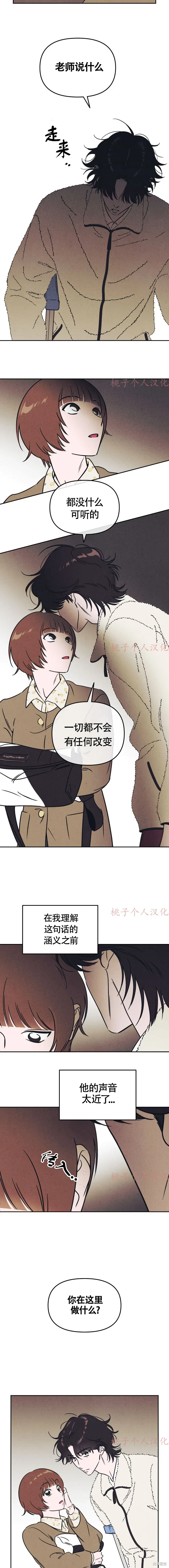 第3话 第7页
