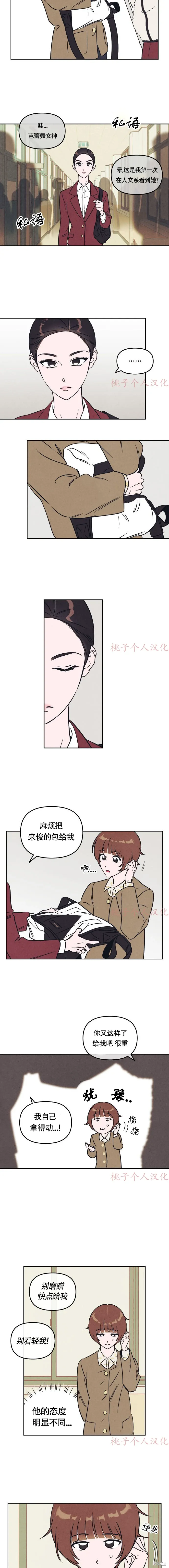 第3话 第8页