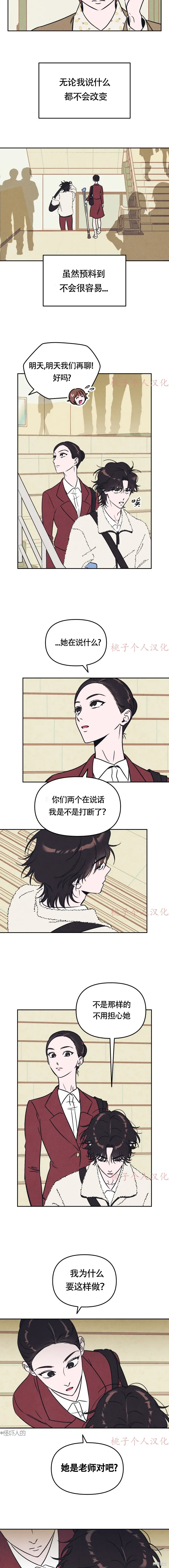 第3话 第9页