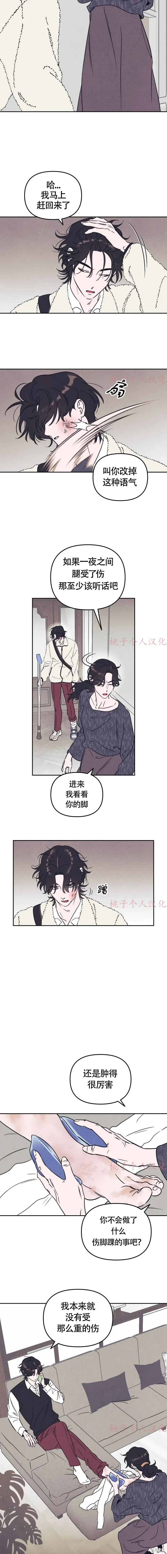 第3话 第12页