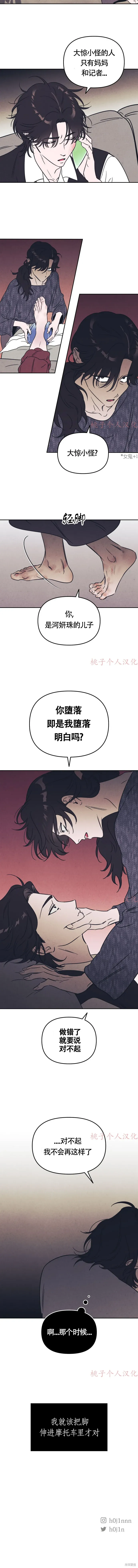 第3话 第13页