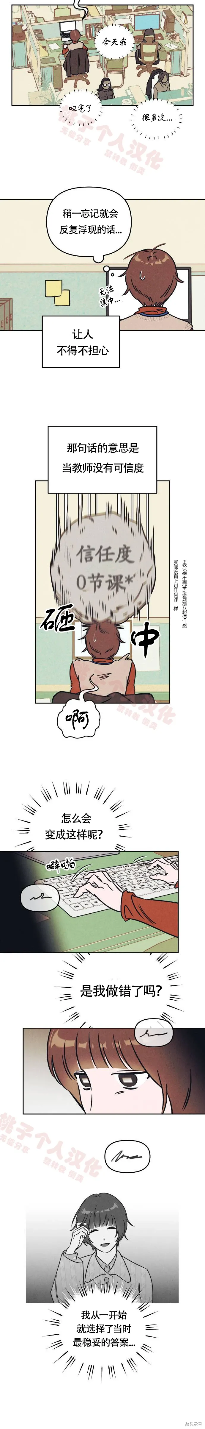 第4话 第2页