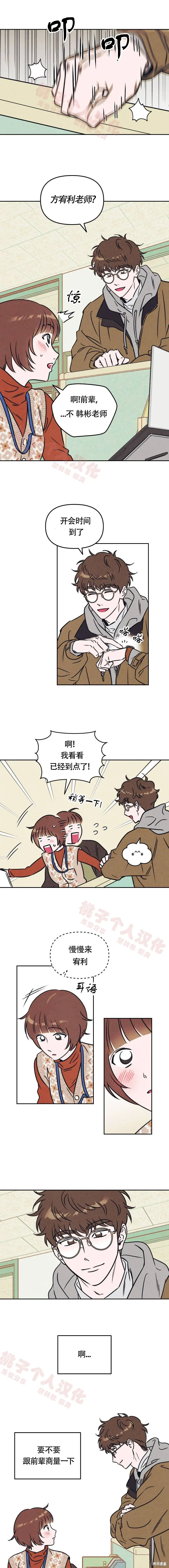 第4话 第3页