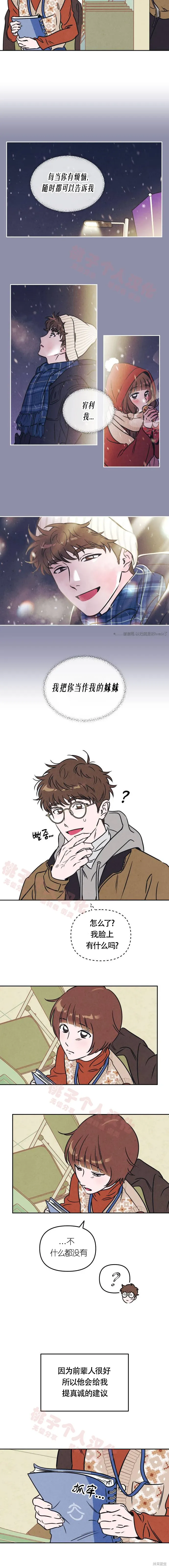 第4话 第4页