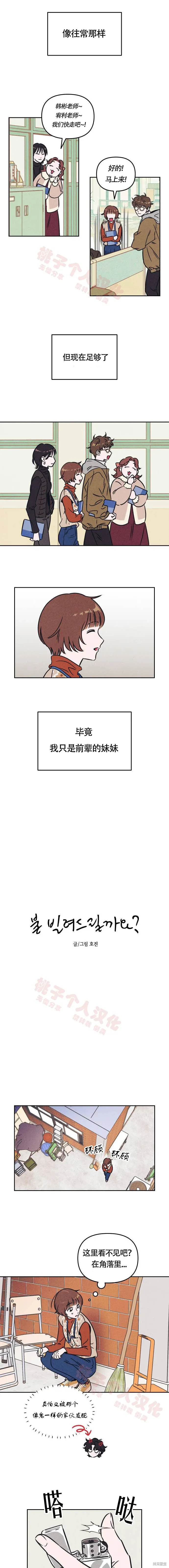 第4话 第5页