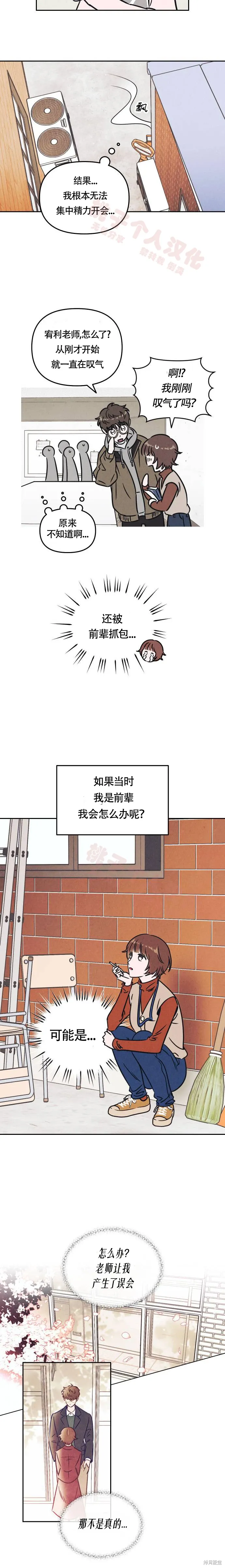 第4话 第6页