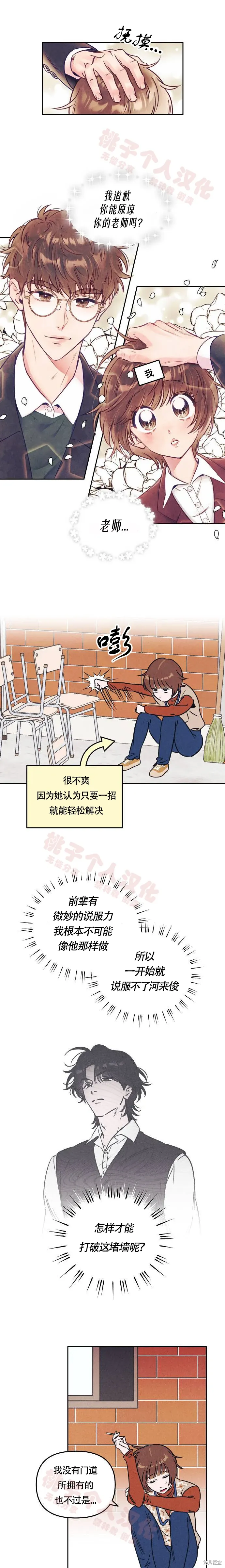 第4话 第7页