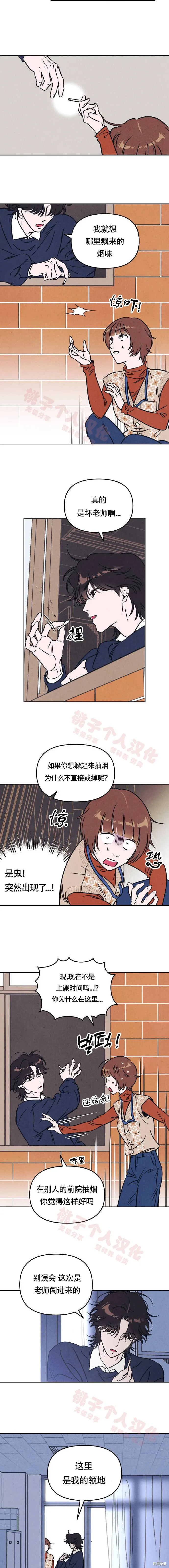 第4话 第8页