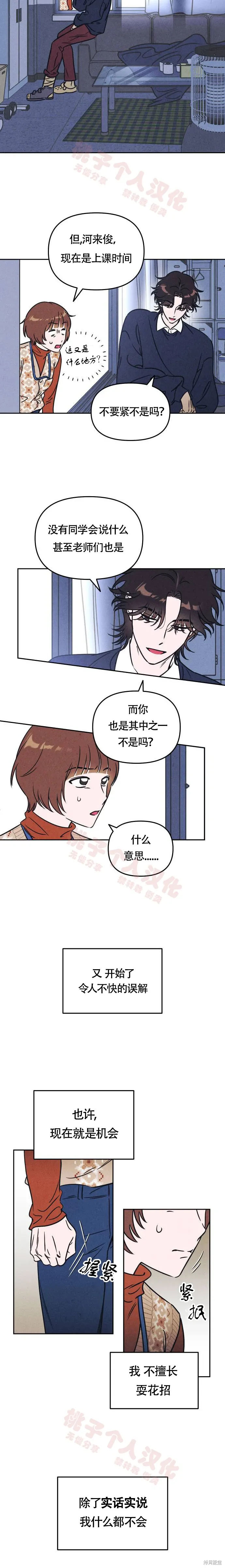 第4话 第9页
