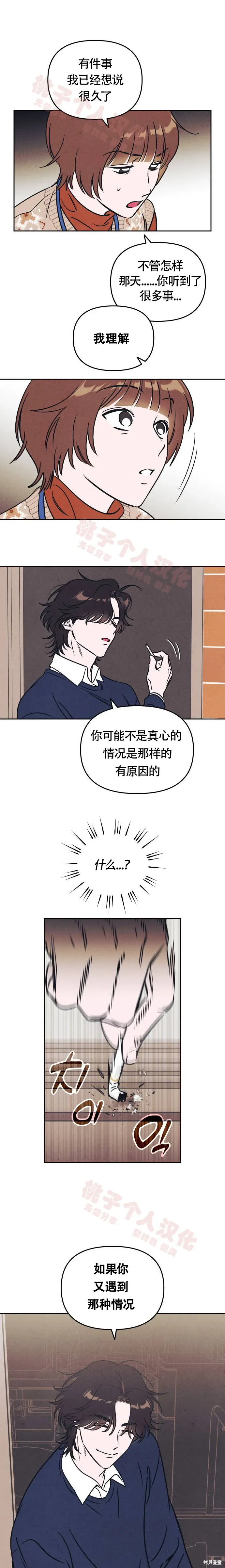 第4话 第10页