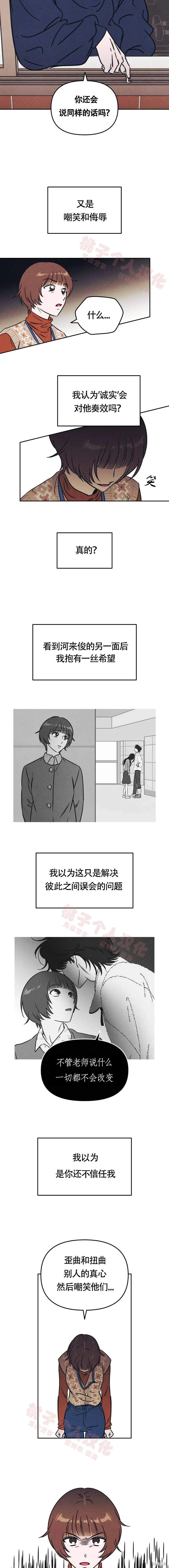 第4话 第11页