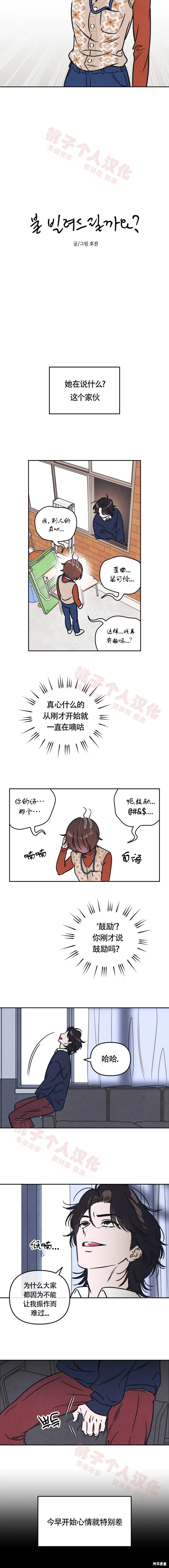 第5话 第2页