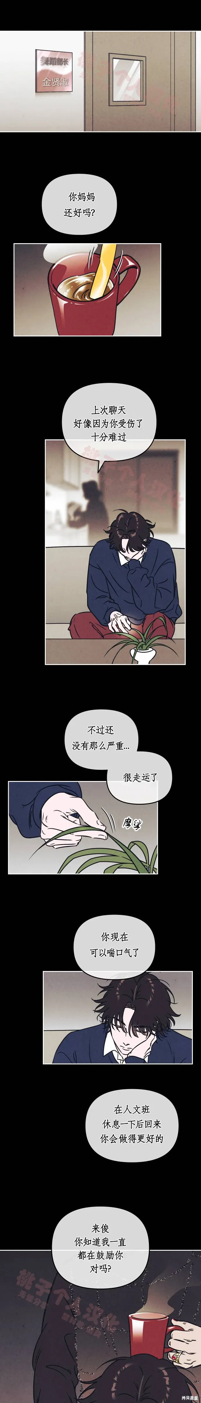 第5话 第3页