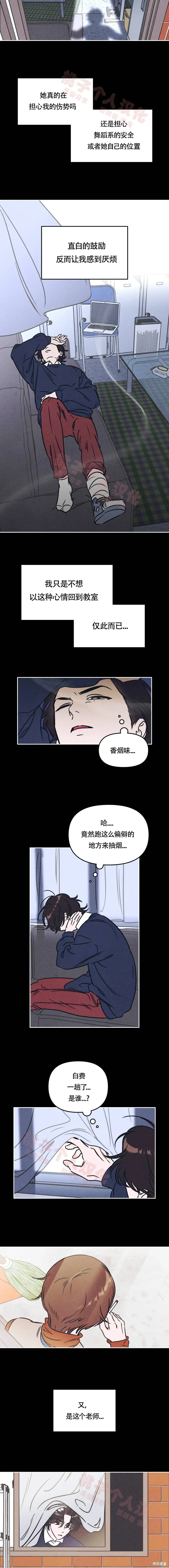 第5话 第5页