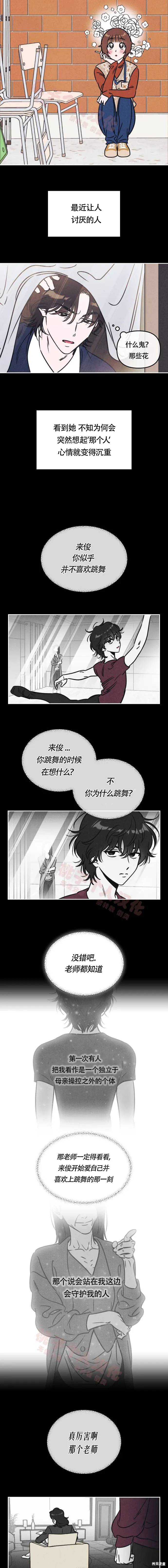 第5话 第6页