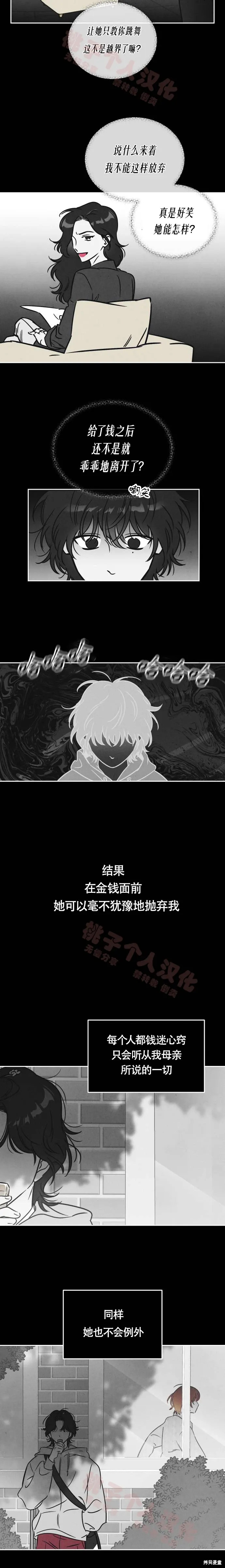 第5话 第7页